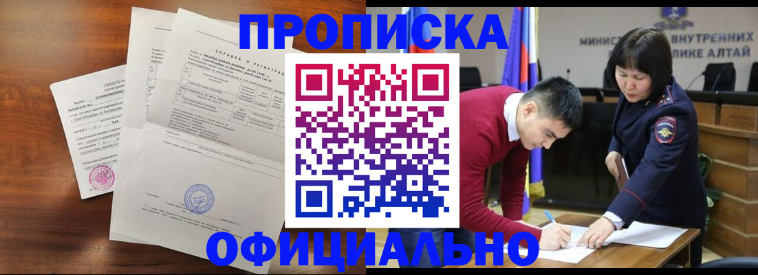 прописка 2025 в Нижней Туре