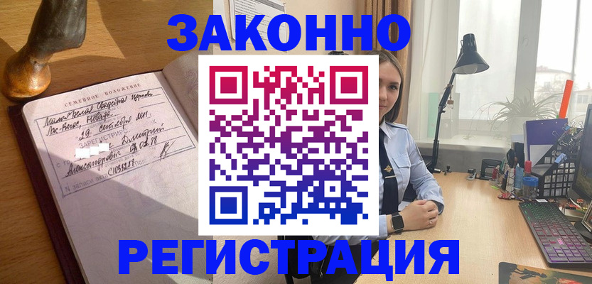 прописка от собственника в Нижней Туре