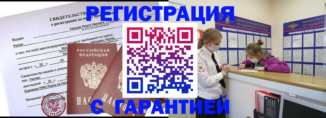 прописка от собственника в Нижней Туре