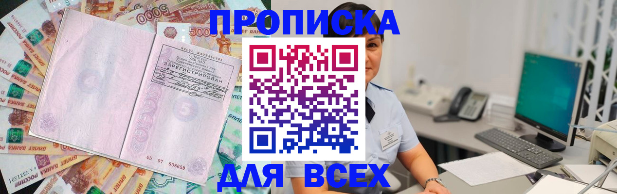 временная регистрация купить в Нижней Туре